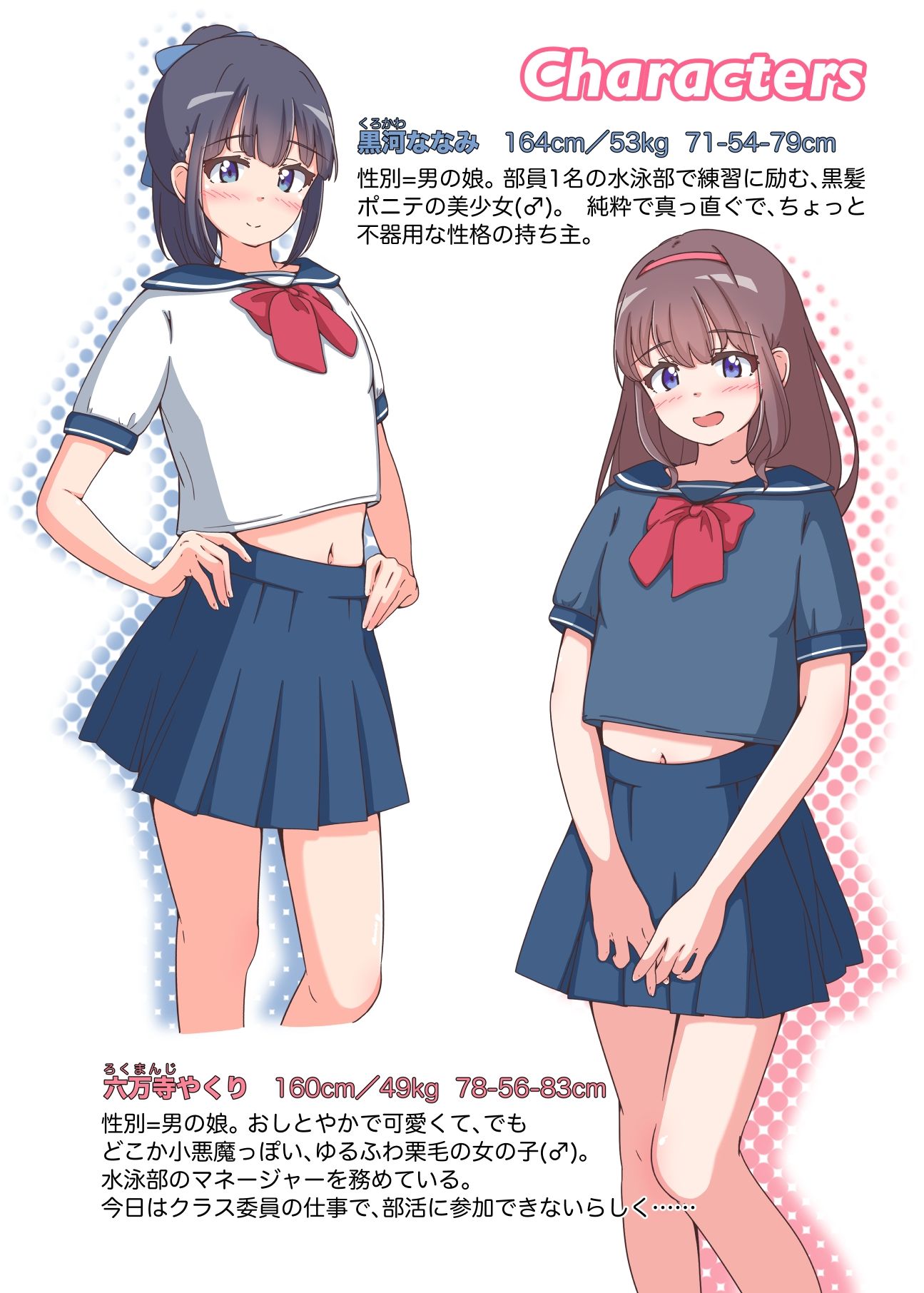 もしも男の娘ふたりがエロゲのWヒロインだったら - サンプル画像 2
