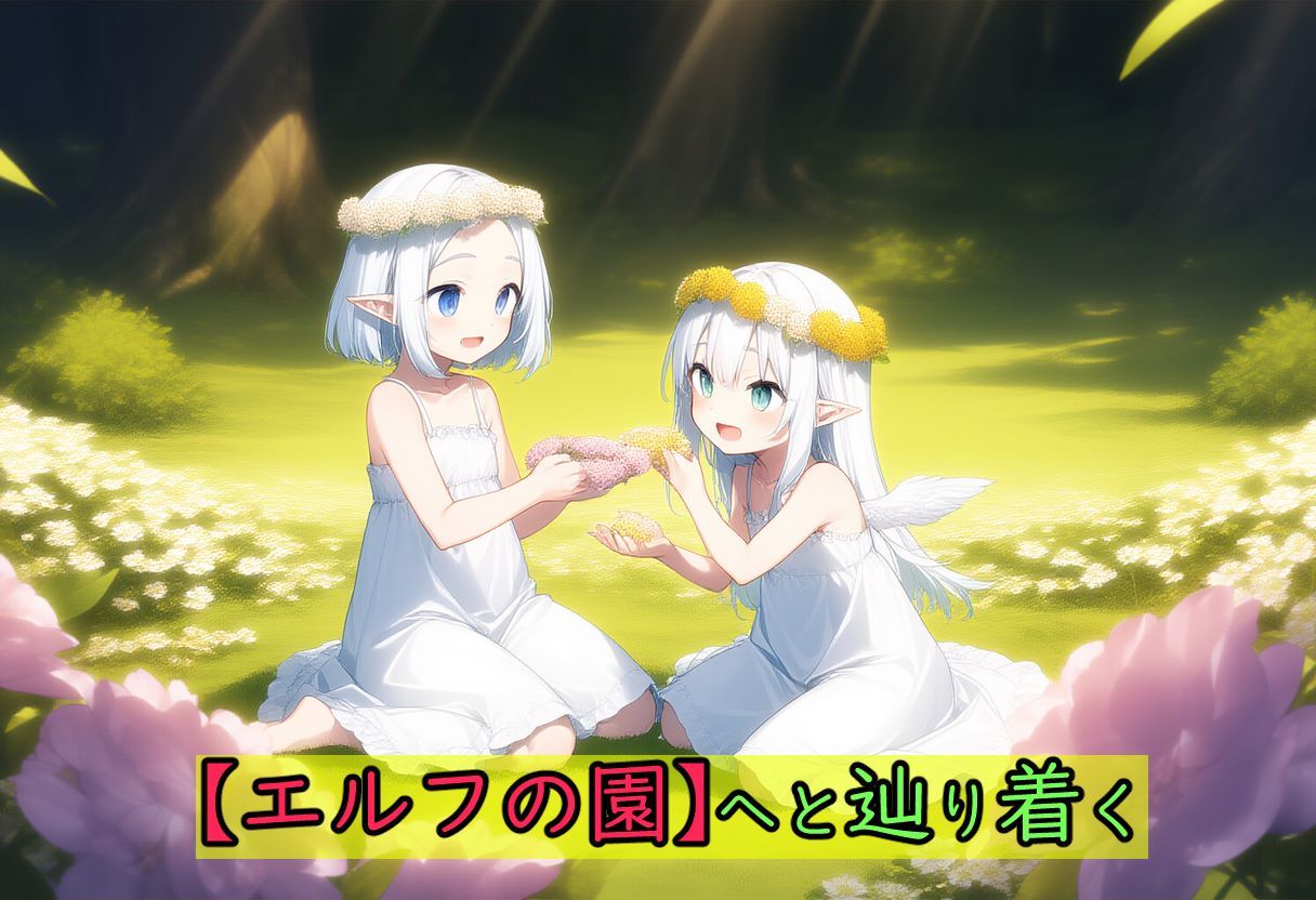 PKおじさんの冒険〜眠れる村とエルフの園編〜 - サンプル画像 7