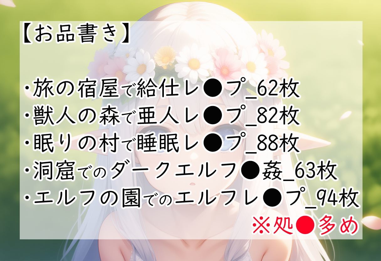 PKおじさんの冒険〜眠れる村とエルフの園編〜 - サンプル画像 9