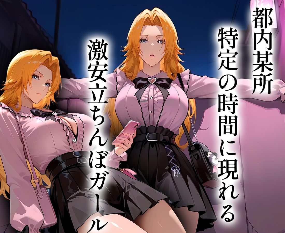 5000円で生セックスさせてくれる立ちんぼ  松〇乱菊 - サンプル画像 1