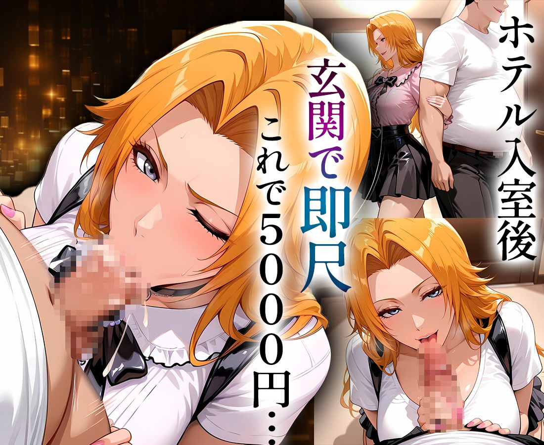 5000円で生セックスさせてくれる立ちんぼ  松〇乱菊 - サンプル画像 3
