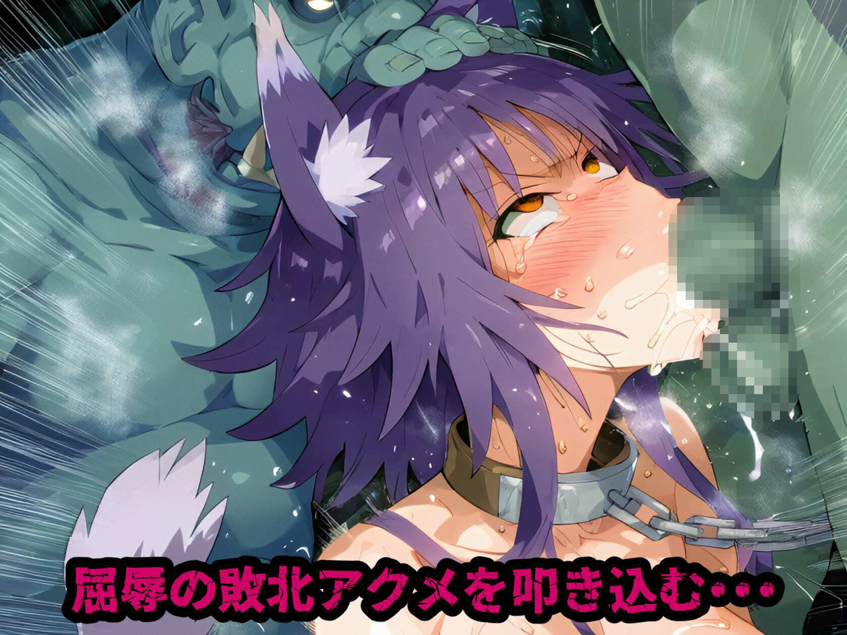 プリ〇ネR マコ〇編 オークに敗北して服従セックス・・・巨根でハメ倒され敗北アクメでアヘ顔絶頂！【CG集242枚】 - サンプル画像 10