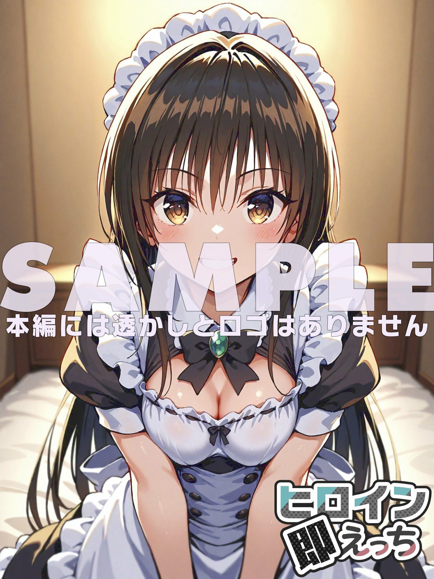 ヒロイン即えっち 古●川唯 メイド編 - サンプル画像 6