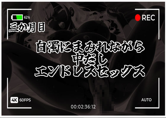 聖母令嬢玲於奈をシゴキ倒せ【白鷺家長女 陥落記録］ - サンプル画像 7