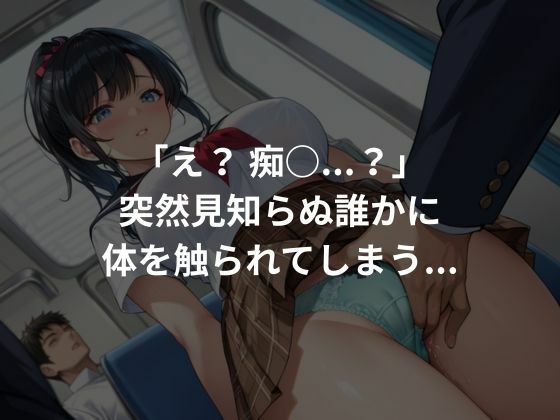性処理痴〇列車 - サンプル画像 2