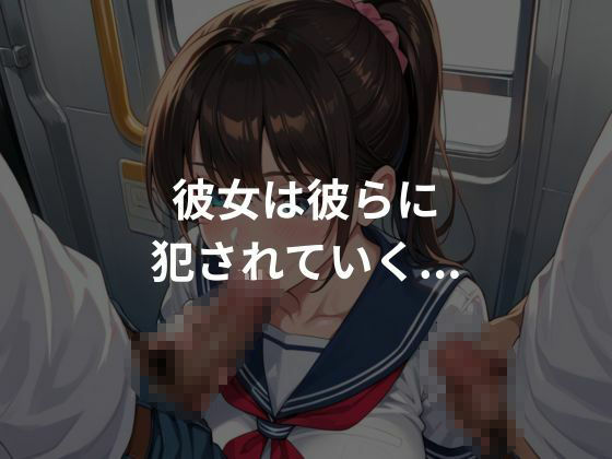 性処理痴〇列車 - サンプル画像 4