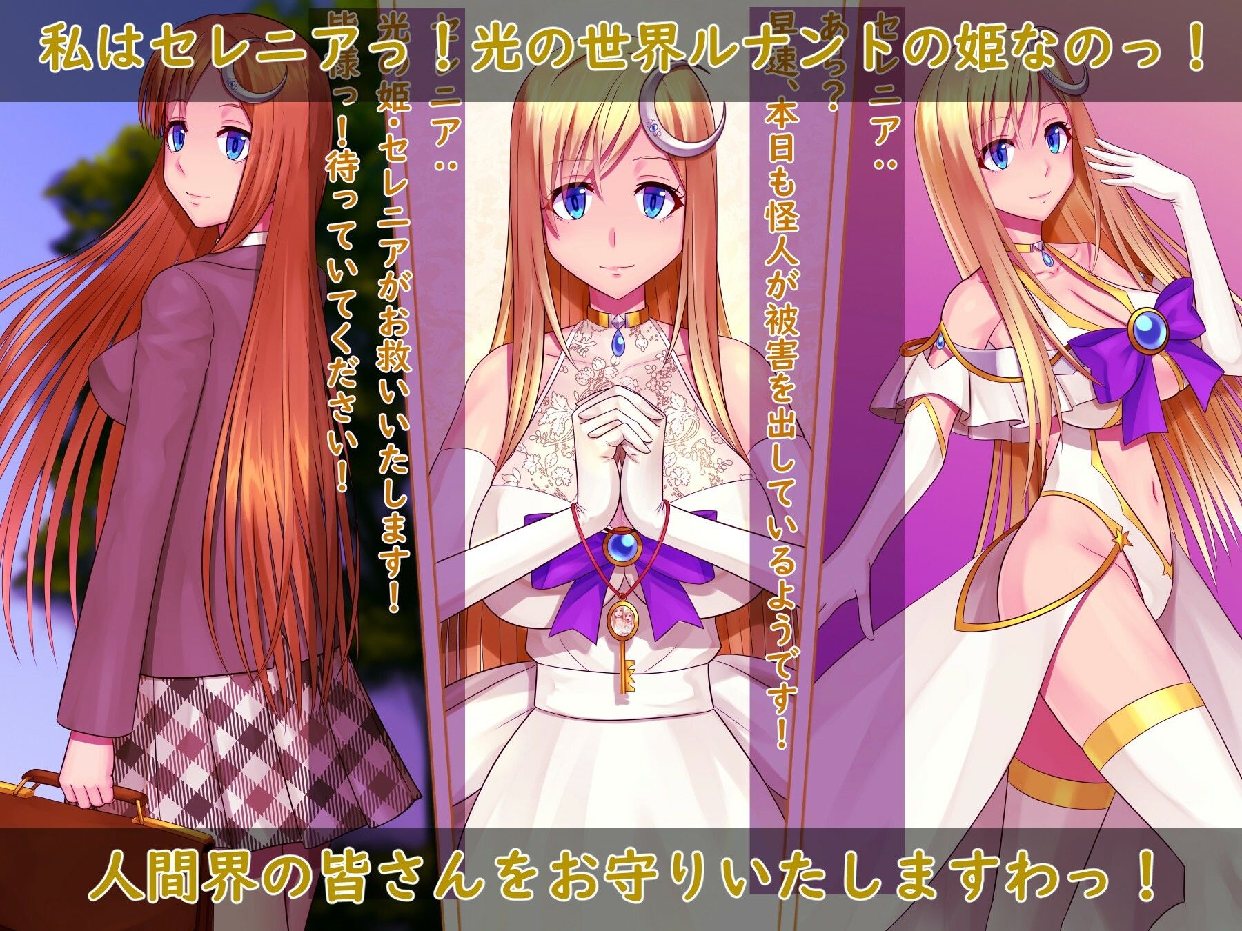 光の国のお姫様は丸呑みされて、怪人の娘に産まれ直しちゃうお話 - サンプル画像 1