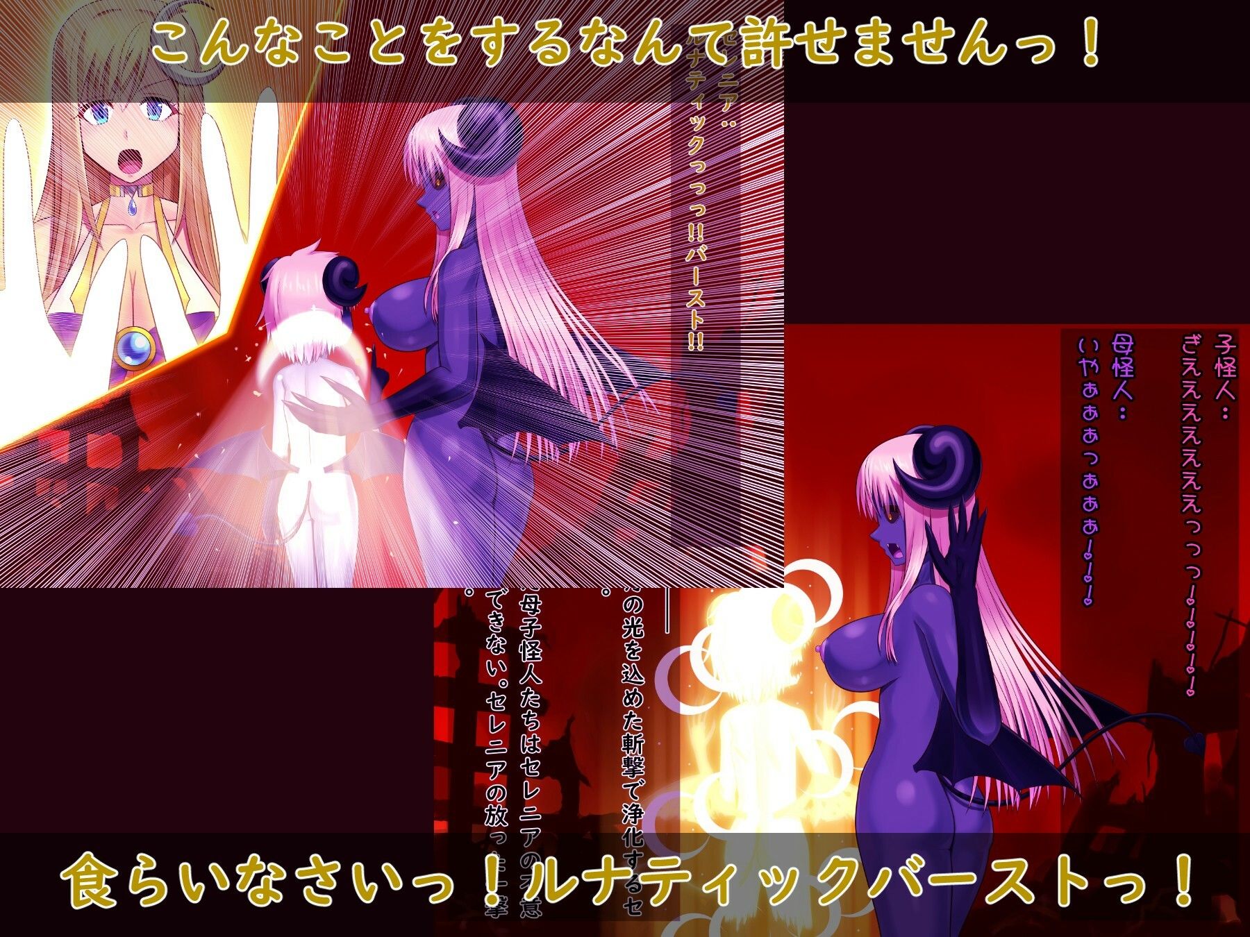 光の国のお姫様は丸呑みされて、怪人の娘に産まれ直しちゃうお話 - サンプル画像 3