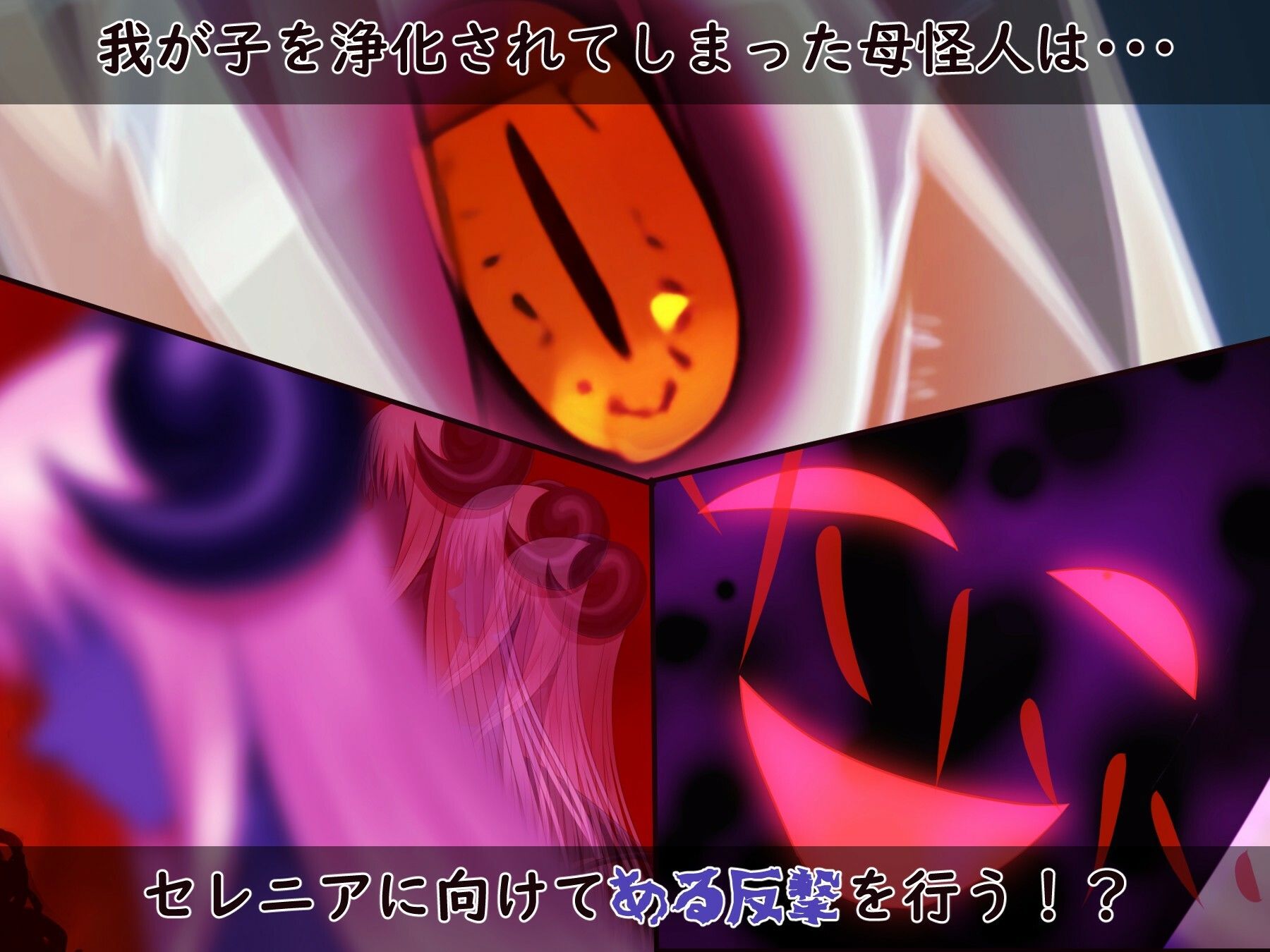 光の国のお姫様は丸呑みされて、怪人の娘に産まれ直しちゃうお話 - サンプル画像 4