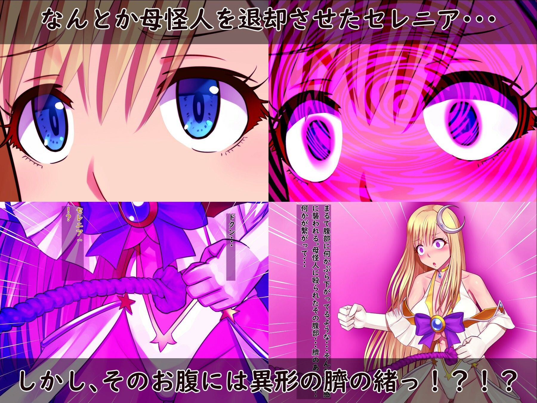 光の国のお姫様は丸呑みされて、怪人の娘に産まれ直しちゃうお話 - サンプル画像 5