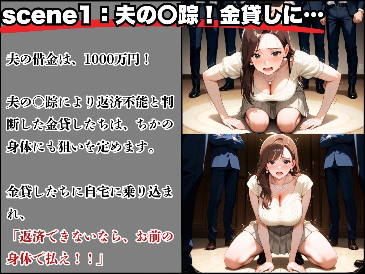 幸せ絶頂の30歳新婚妻！夫の借金のカタで旦那専用まんこを征服され崩壊 - サンプル画像 3