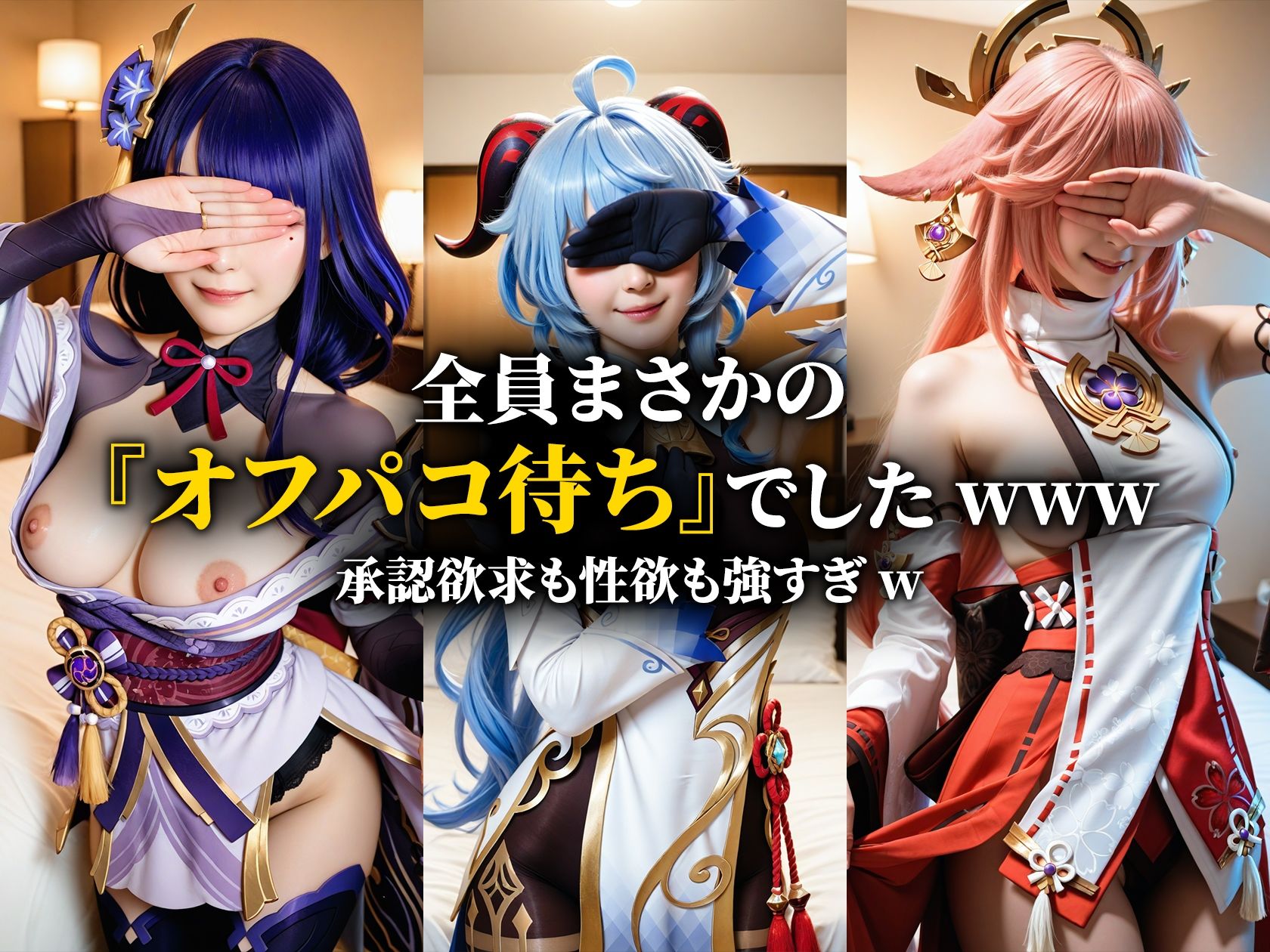【動画】エロ神 -Eroshin- コスプレえっち - サンプル画像 2
