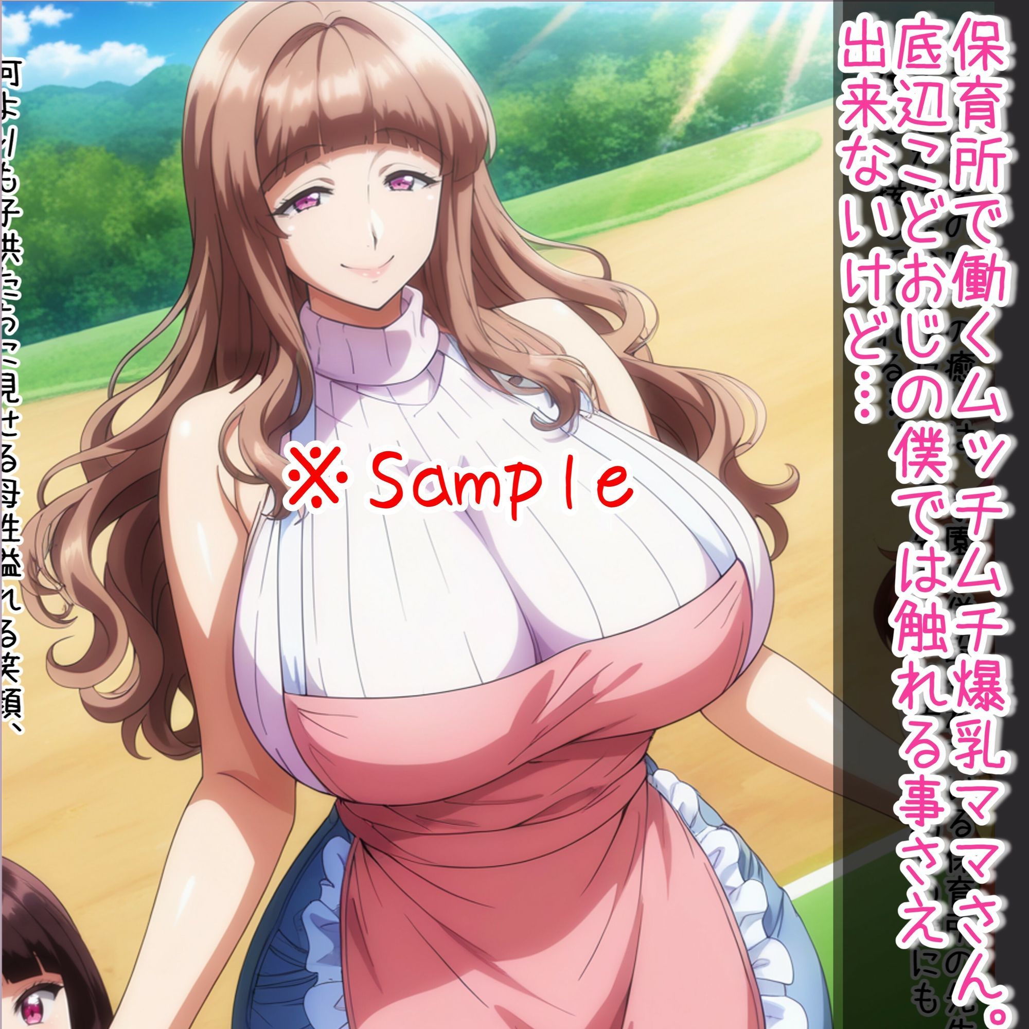 超爆乳ママさん達もドギつい学園長もみーんな僕専用肉オナホ。底辺こどおじの僕が催〇ア〇リで好き放題する。 - サンプル画像 1