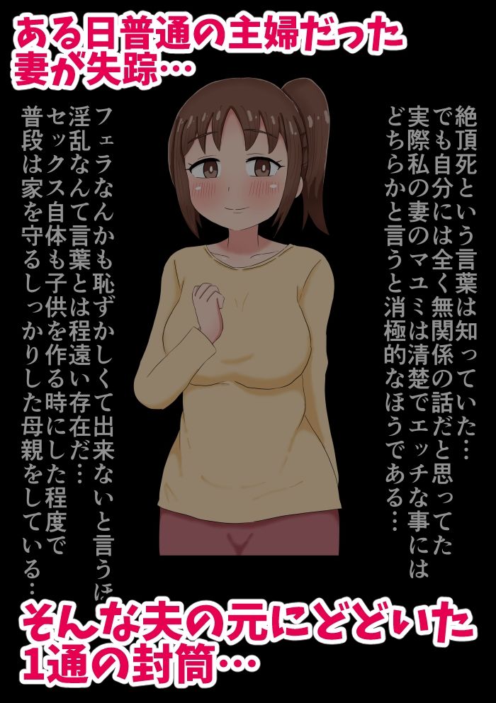 絶頂死同意宣言 - サンプル画像 1
