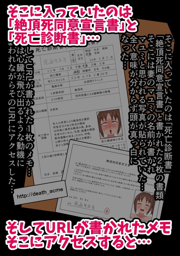絶頂死同意宣言 - サンプル画像 2