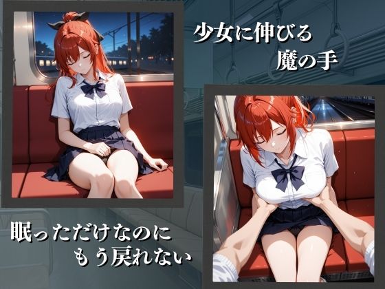 車内交尾  赤髪ギャル編 - サンプル画像 2