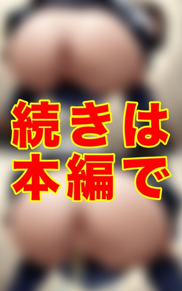 夏の校舎に響く、秘めたる水音。セーラー服の奥に垣間見た、熱を帯びた肛門の毛の甘美な残像。あの子の意外な一面に、心が囚われた。 - サンプル画像 1