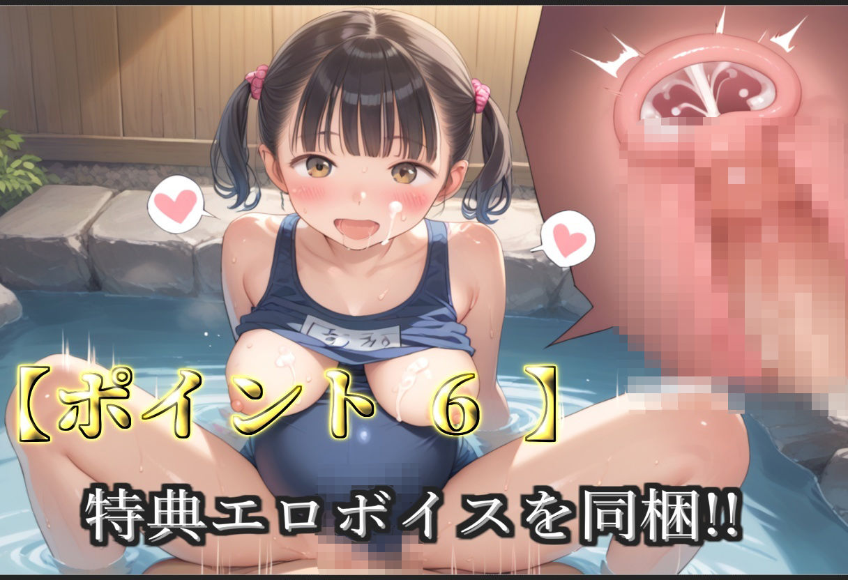 【新作価格】【豪華特典あり】スク水ロリ乱交  夏の特別野外合宿編【500個】 - サンプル画像 8