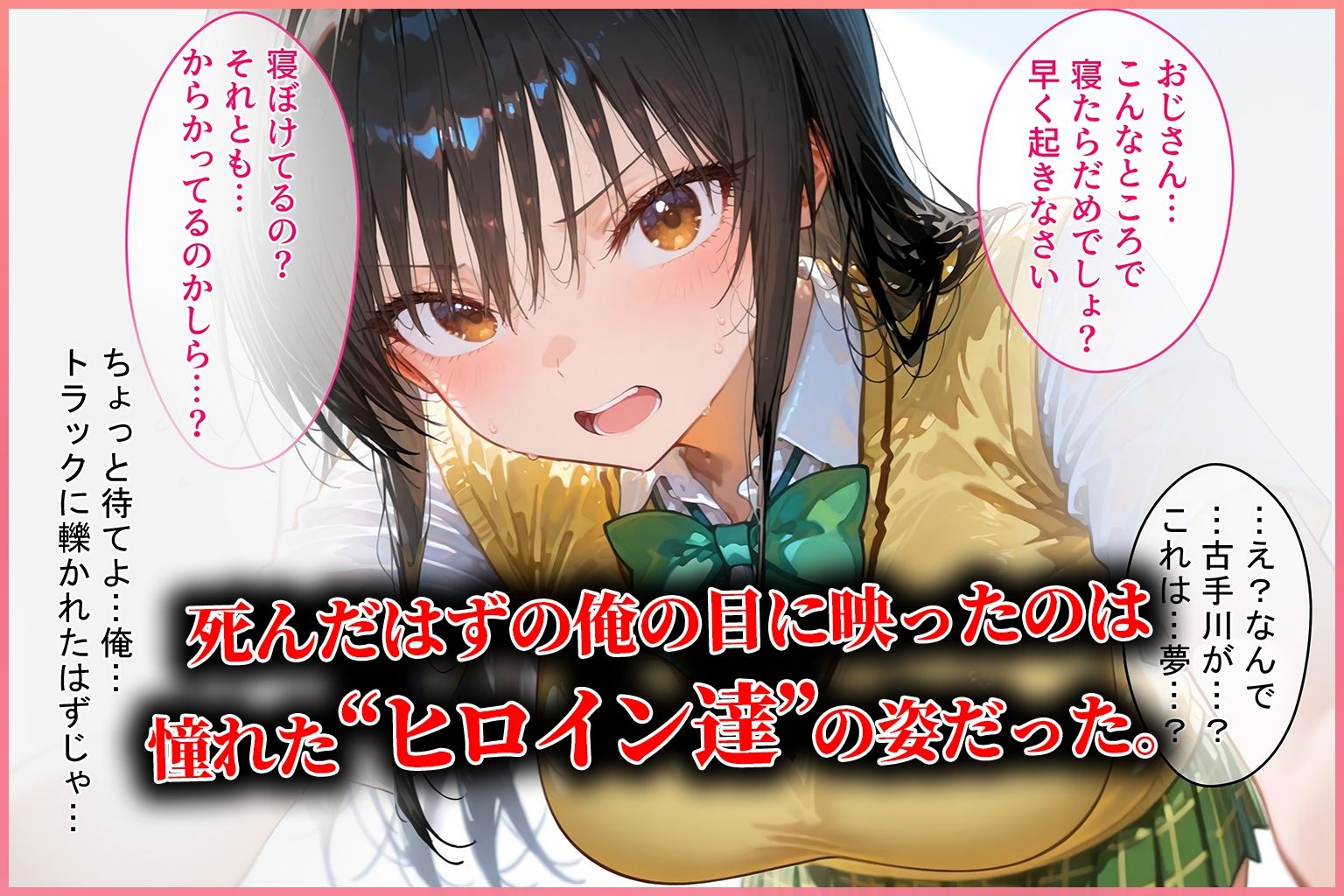 ハーレム転生 俺だけの従順ヒロイン 孕ませデートプラン（To LOVEる編） - サンプル画像 2