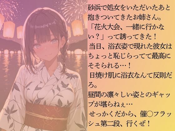 ライフセイバー女子を水着撮影と言って呼び出してみた・番外編 - サンプル画像 3