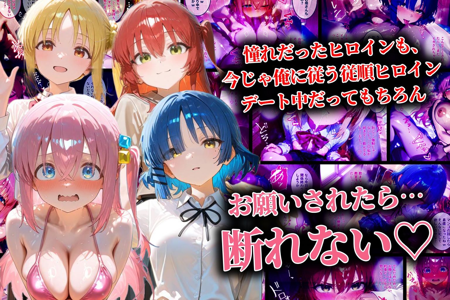 ハーレム転生 俺だけの従順ヒロイン 孕ませデートプラン（ぼっち・ざ・ろっく！編） - サンプル画像 3