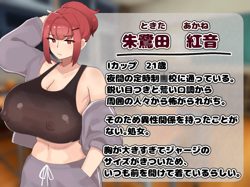 男縁のないガサツな爆乳お姉さんと付き合ったら激あま恋人ライフが始まった - サンプル画像 1