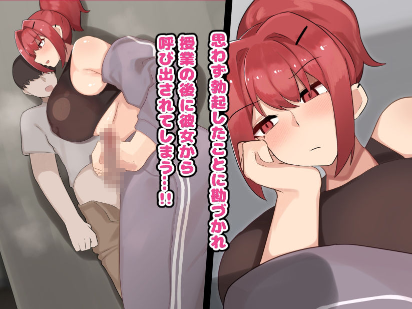 男縁のないガサツな爆乳お姉さんと付き合ったら激あま恋人ライフが始まった - サンプル画像 3