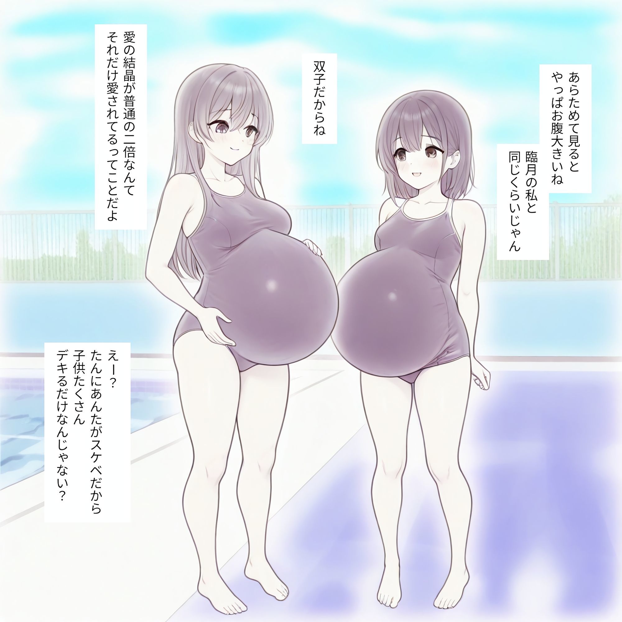 ぼてすく - サンプル画像 2