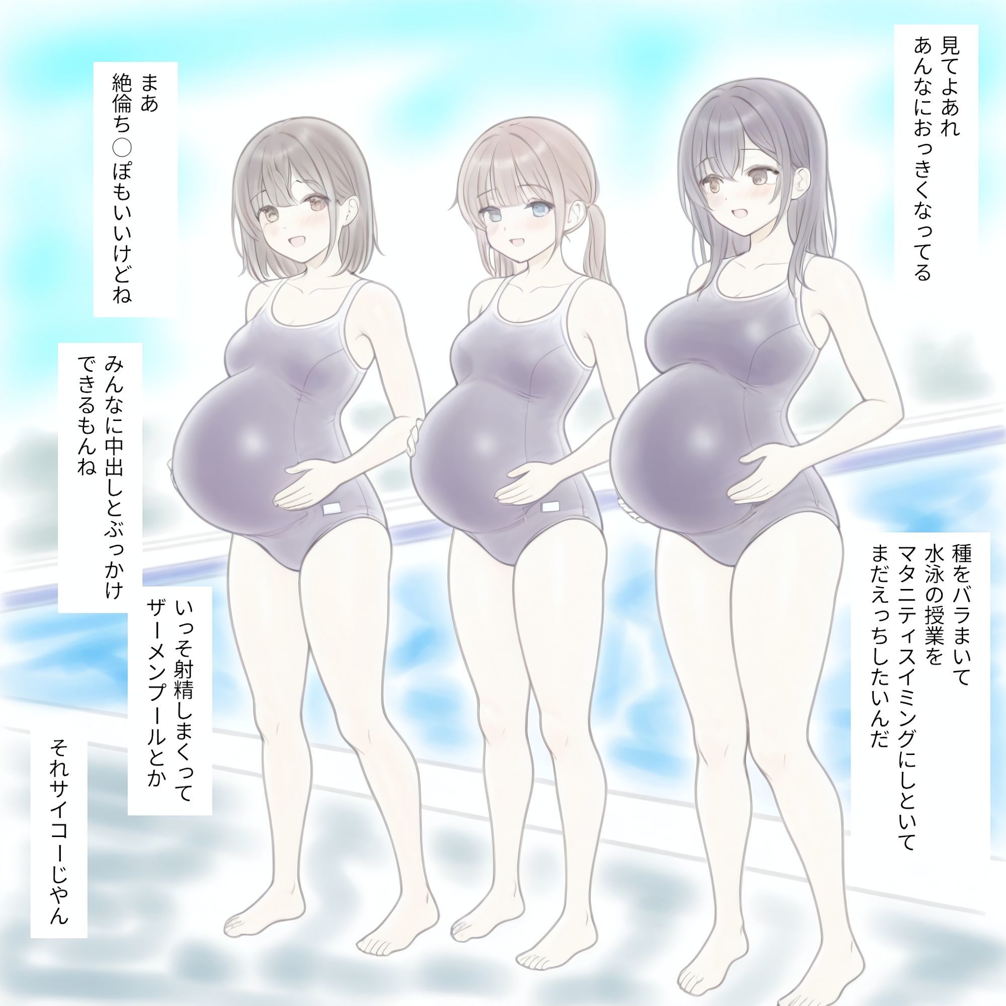 ぼてすく - サンプル画像 3