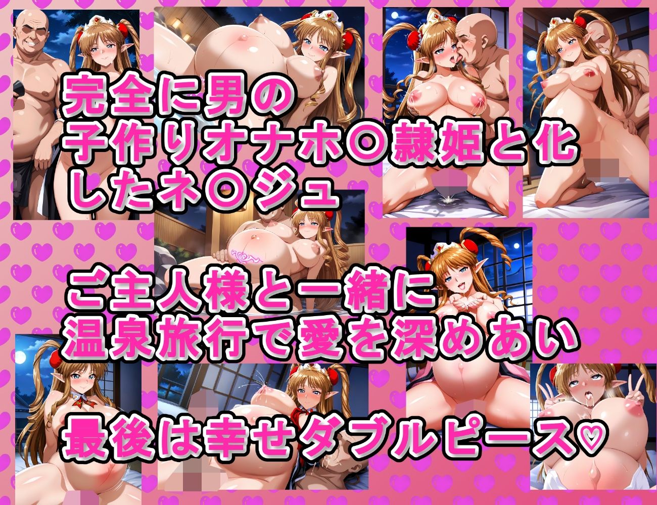 ボテ腹フロンティア〜ネ〇ジュ・ハウゼン編2〜 - サンプル画像 6