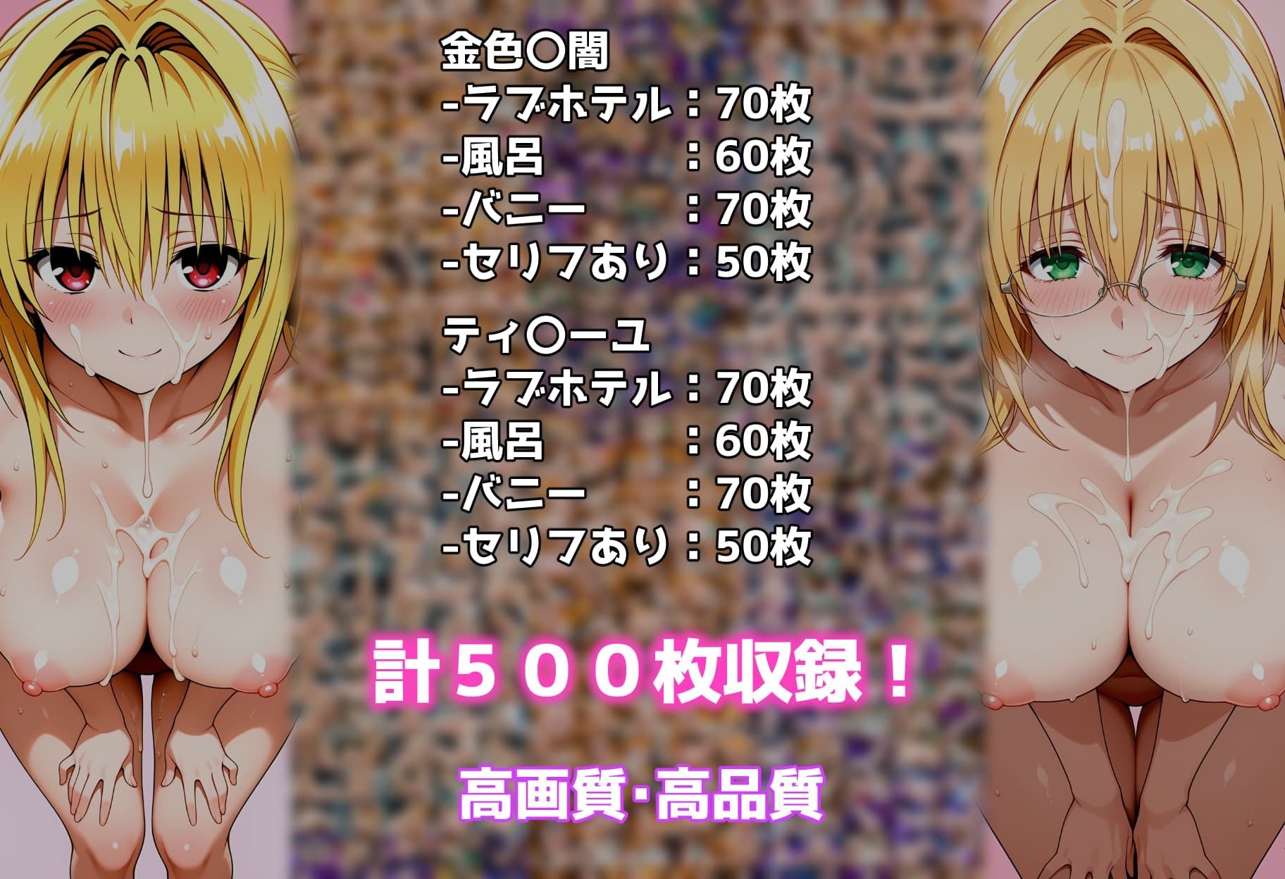 性処理彼女 テ〇アーユ＆金色〇闇編 - サンプル画像 8