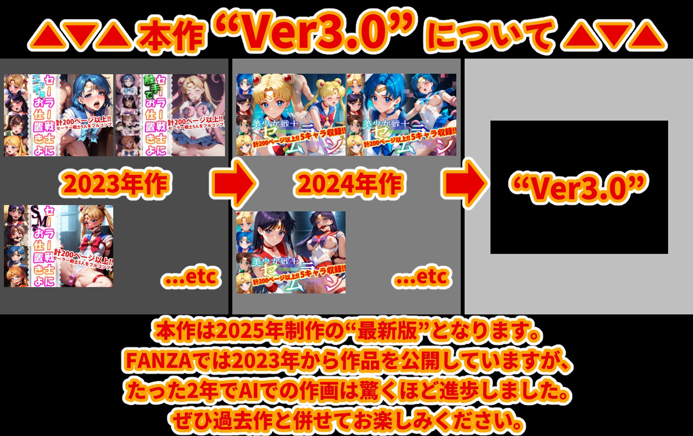 【Ver3.0】セー●ー戦士にお仕置きよ-通常版-【前編】 - サンプル画像 1