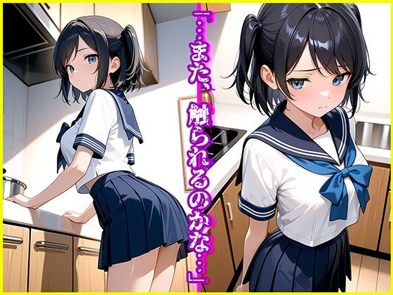絶倫クソじじぃからの種付け性的虐〇  開発編  三女ことね - サンプル画像 3