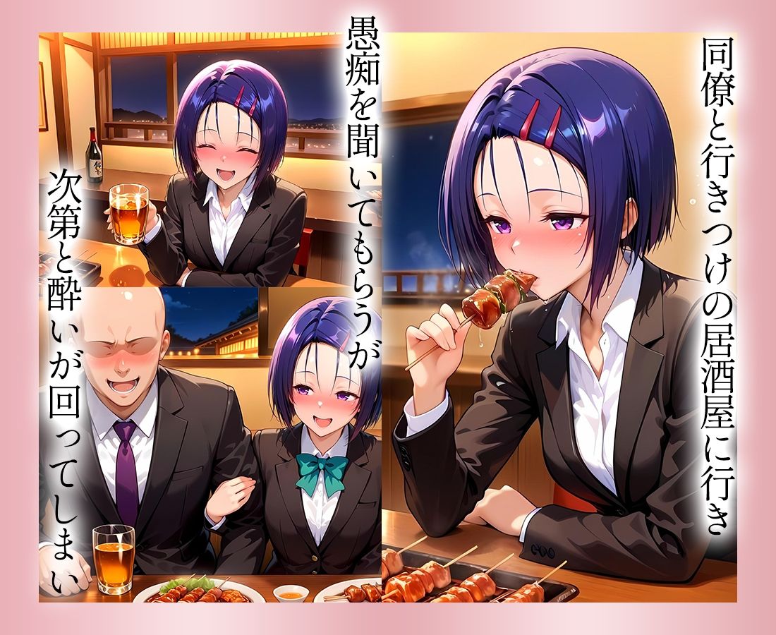 ●っぱらうと豹変する彼女と鬼イキセックス！  西連寺編 - サンプル画像 2