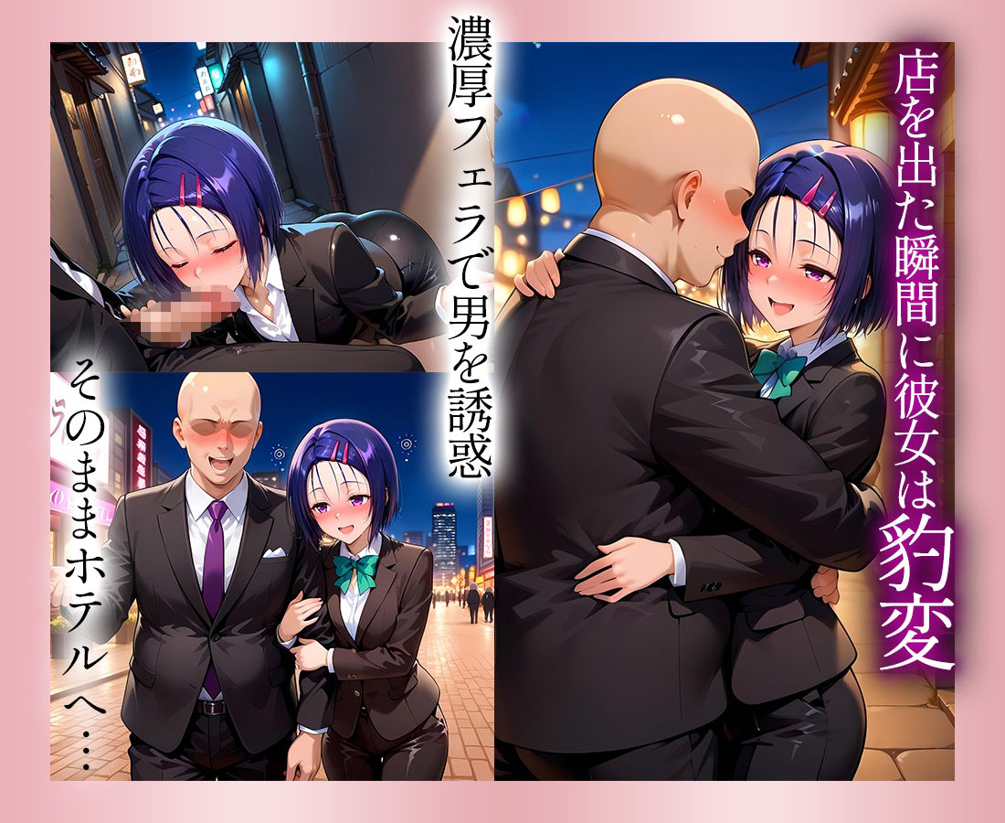 ●っぱらうと豹変する彼女と鬼イキセックス！  西連寺編 - サンプル画像 3