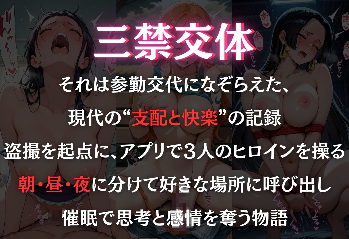 三禁交体  〜ナ○・ロ○ン・ハン○ック〜 - サンプル画像 1