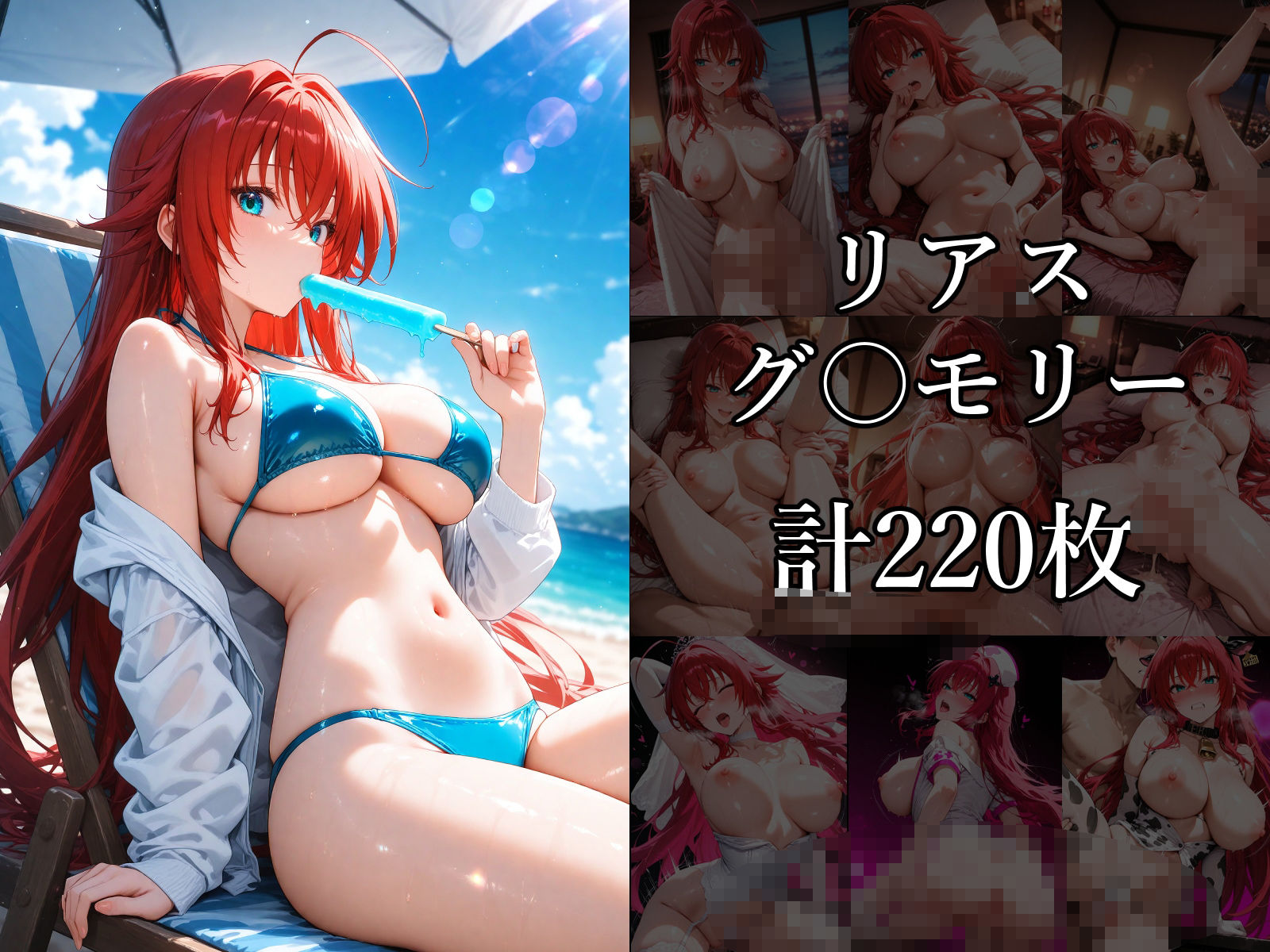 イチャラブ  恋人ヒロイン  種付けSEX500P  ハイ〇クールdd編 - サンプル画像 5