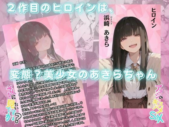 【変態少女あきら】アタシのキスハメSEX、そんなに見たいですか？VOL.2 - サンプル画像 1