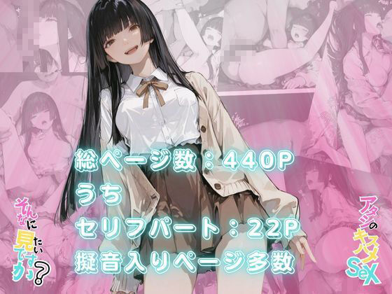 【変態少女あきら】アタシのキスハメSEX、そんなに見たいですか？VOL.2 - サンプル画像 8