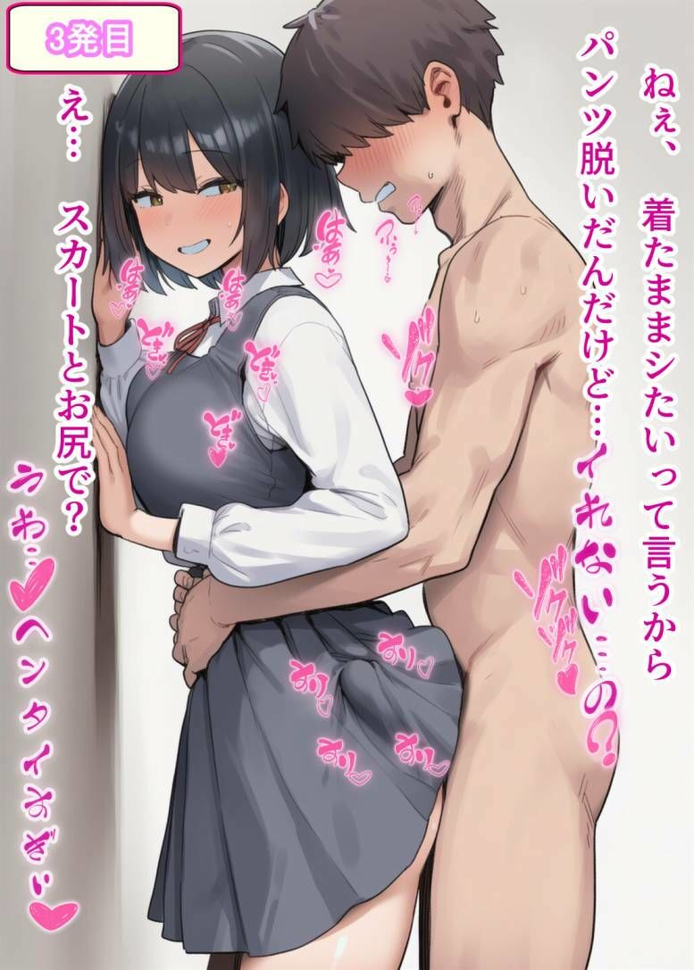 わたしのスカートの中にいっぱい射精してイイよ2 - サンプル画像 3