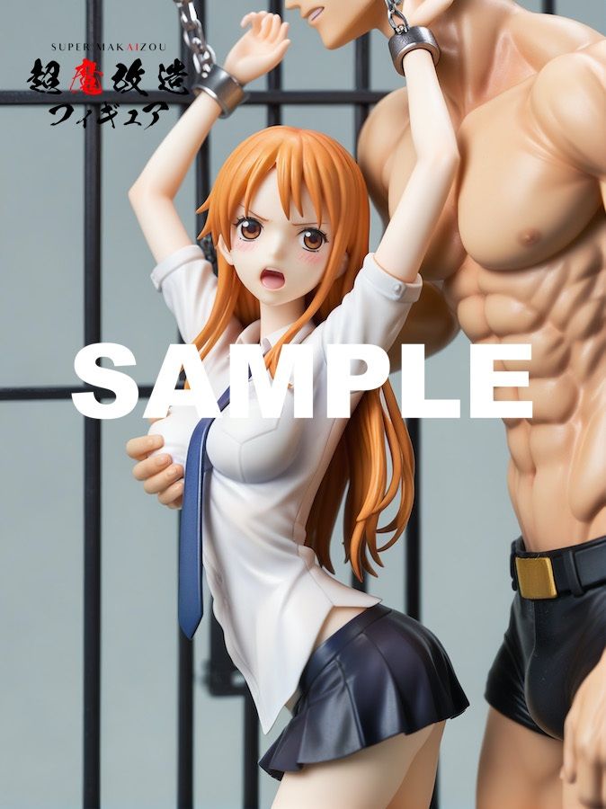 超魔改造フィギュア・ワンピース ナミ （R-18） - サンプル画像 5