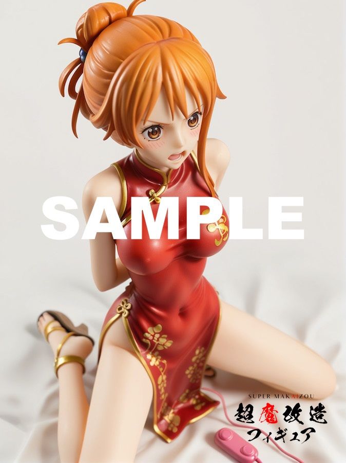 超魔改造フィギュア・ワンピース ナミ （R-18） - サンプル画像 8