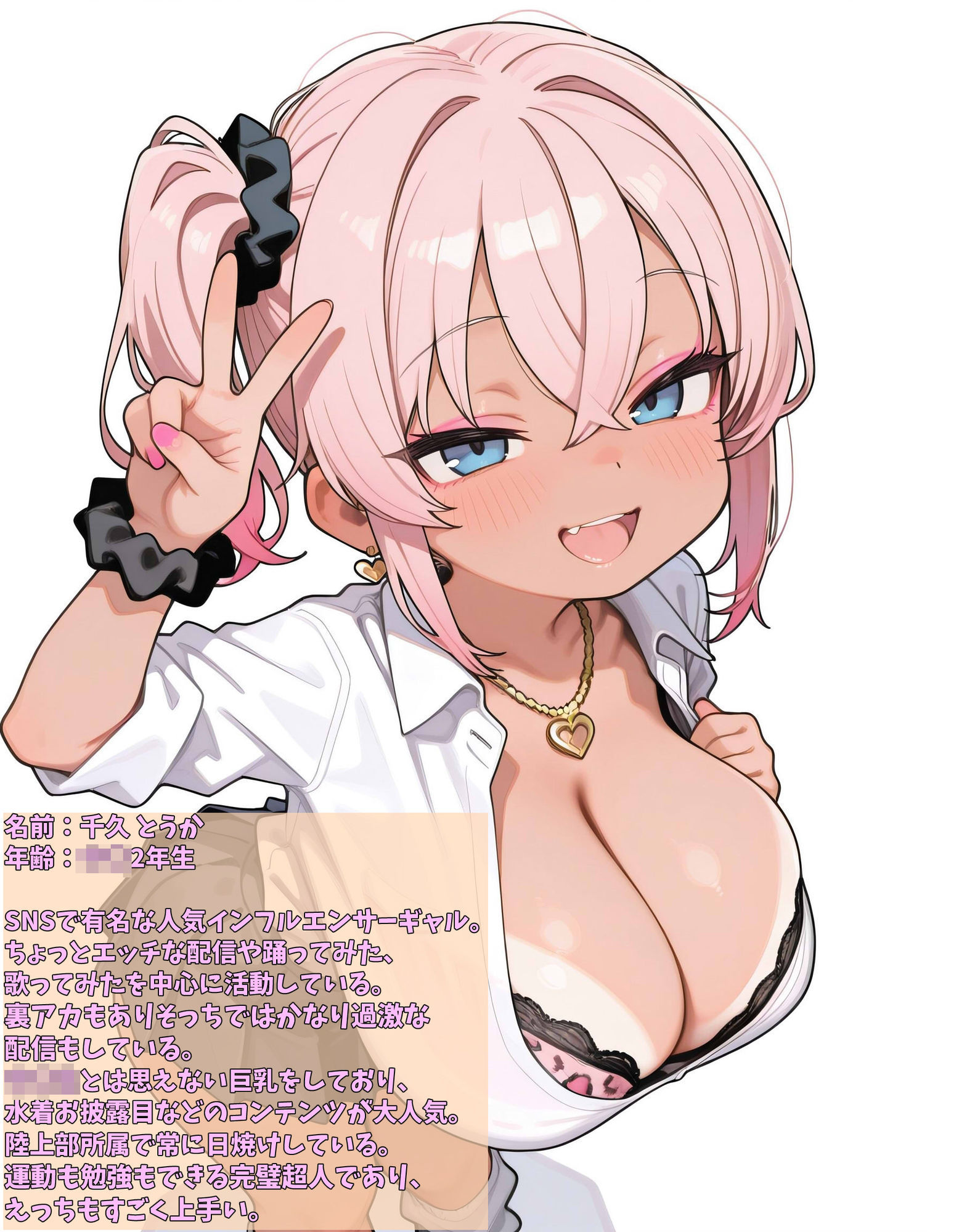 巨根先生とカリスマビ〇チギャル とうかちゃん - サンプル画像 7