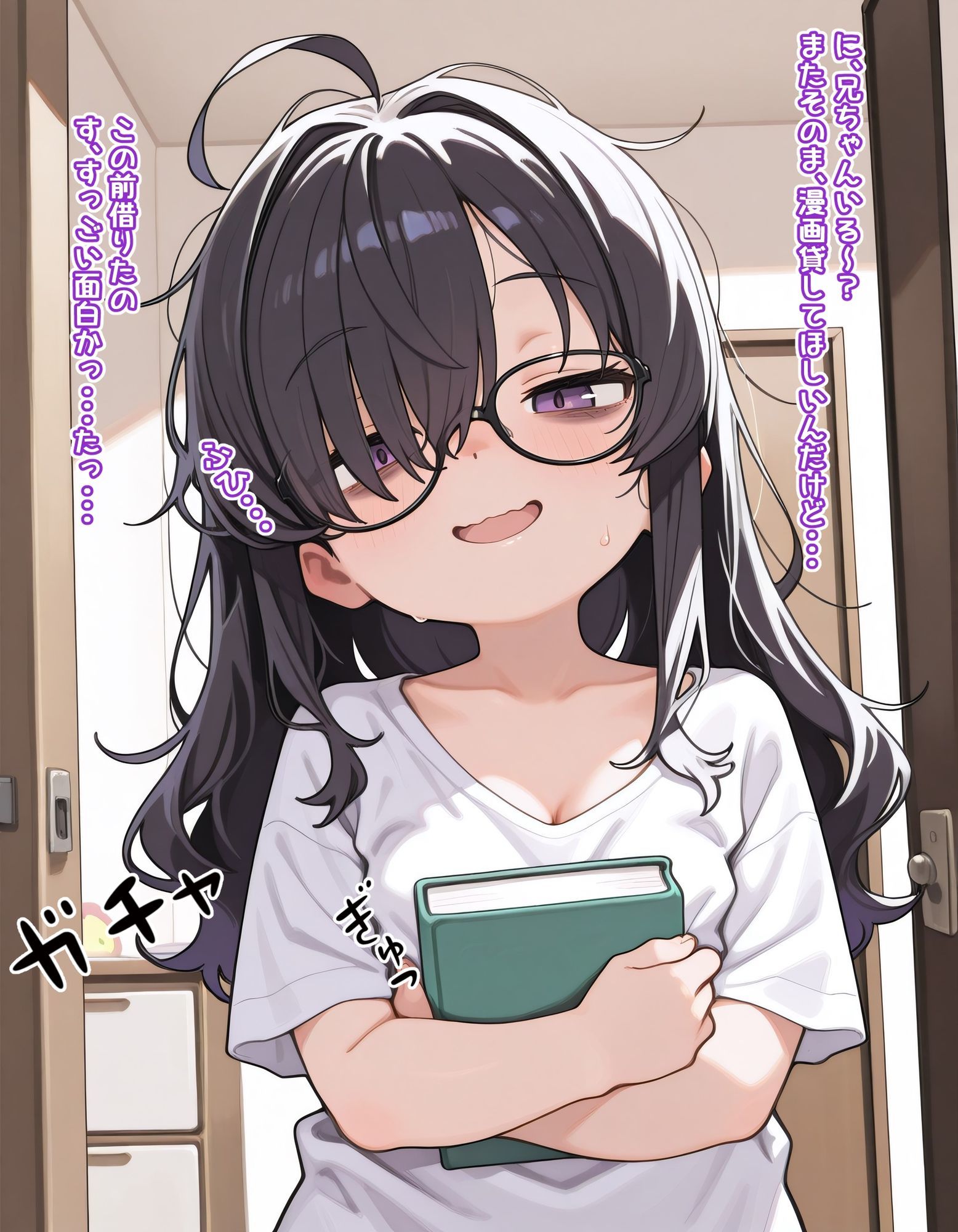 巨根お兄ちゃんとぽっちゃり陰キャ妹 こかげちゃん - サンプル画像 1