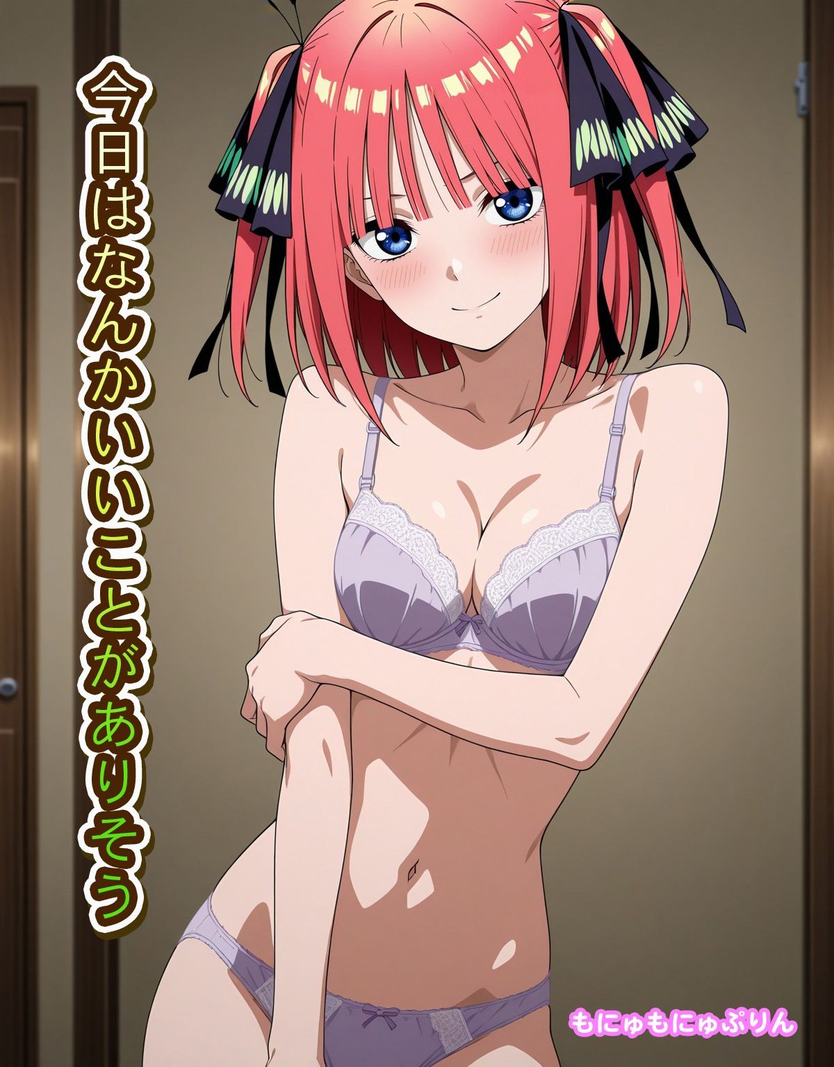 二乃の中はダメ！ - サンプル画像 1