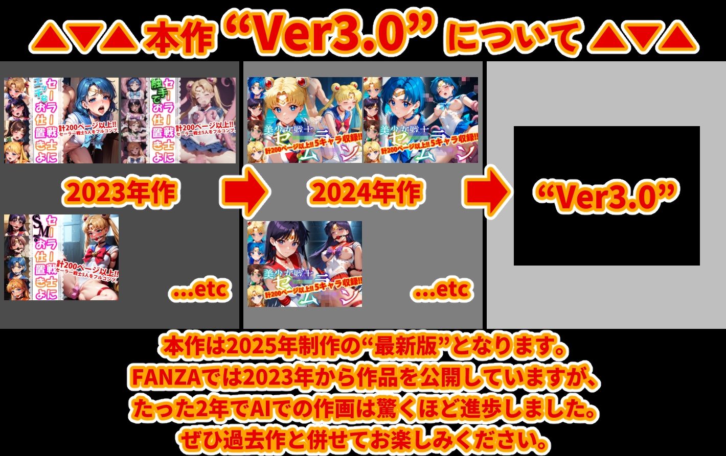 【Ver3.0】セー●ー戦士にお仕置きよ-通常版-【後編】 - サンプル画像 1