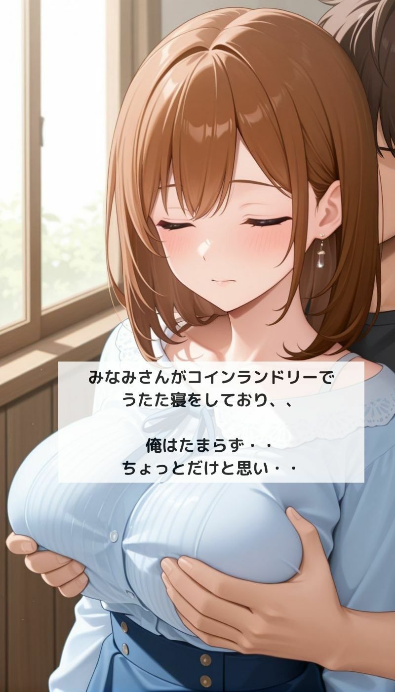 コインランドリーでうたた寝していたら襲●た欲求不満女子 - サンプル画像 2