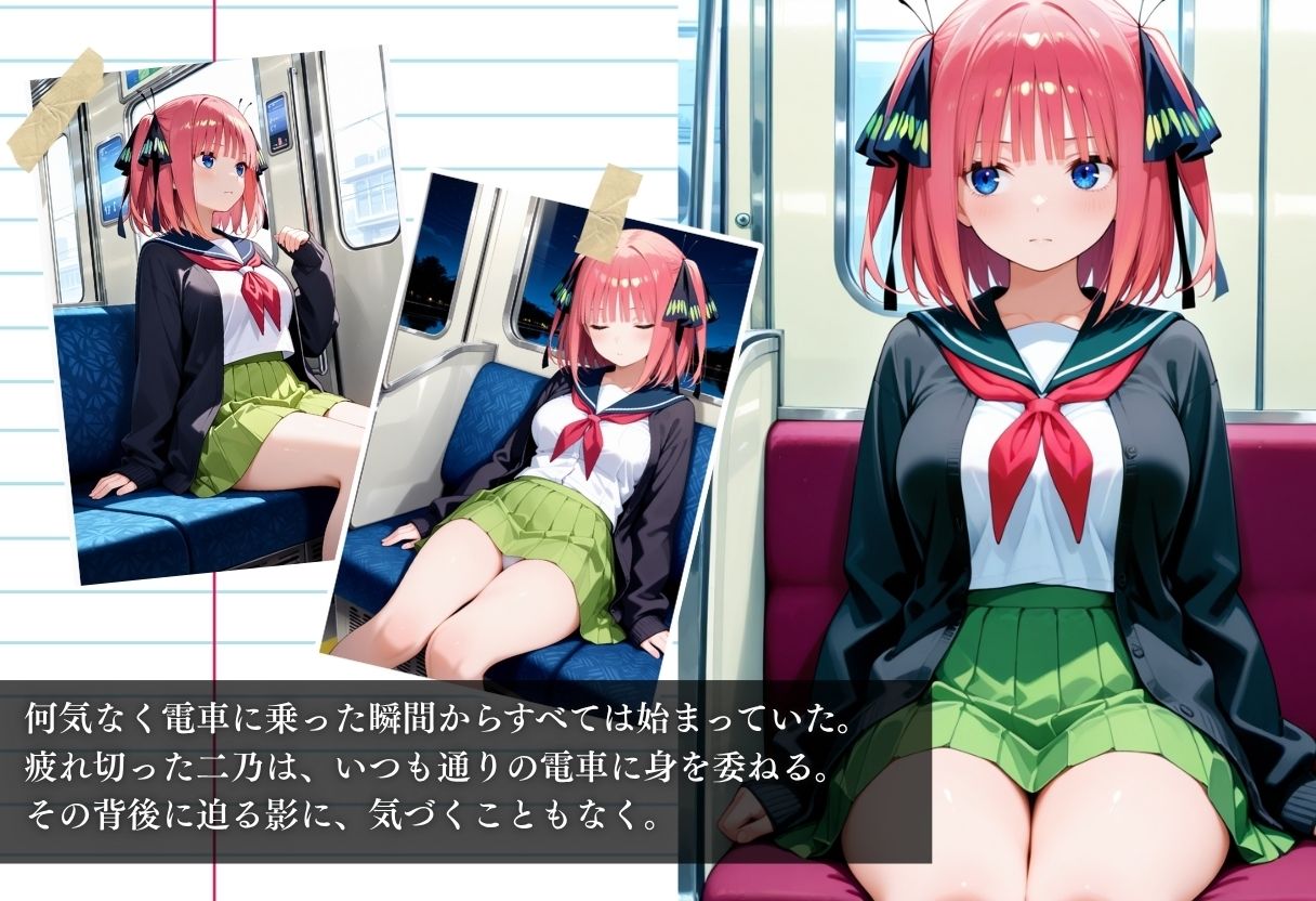 電車痴●『電車の中で堕ちていく女』〜中野二乃編〜 - サンプル画像 1