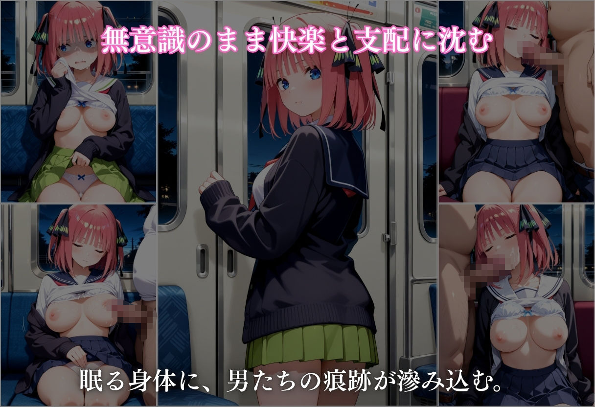 電車痴●『電車の中で堕ちていく女』〜中野二乃編〜 - サンプル画像 4