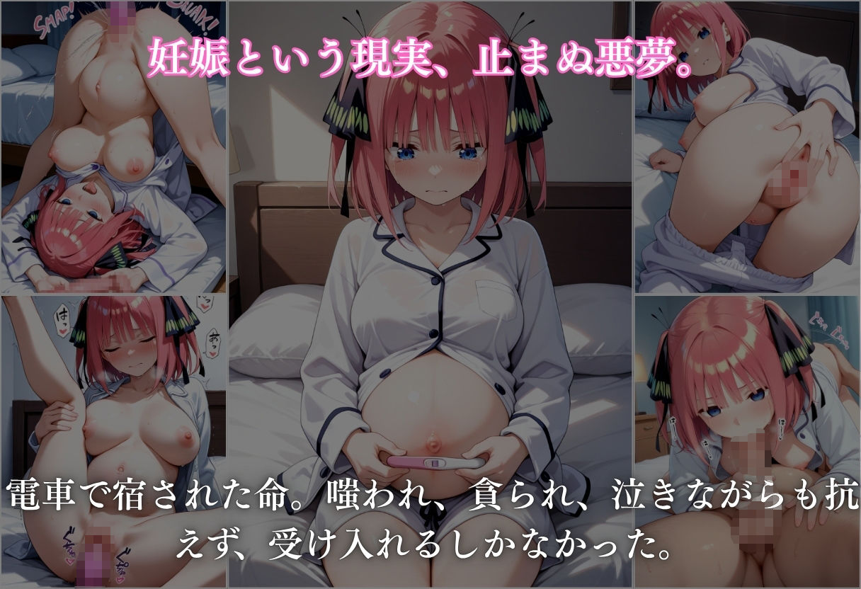 電車痴●『電車の中で堕ちていく女』〜中野二乃編〜 - サンプル画像 9